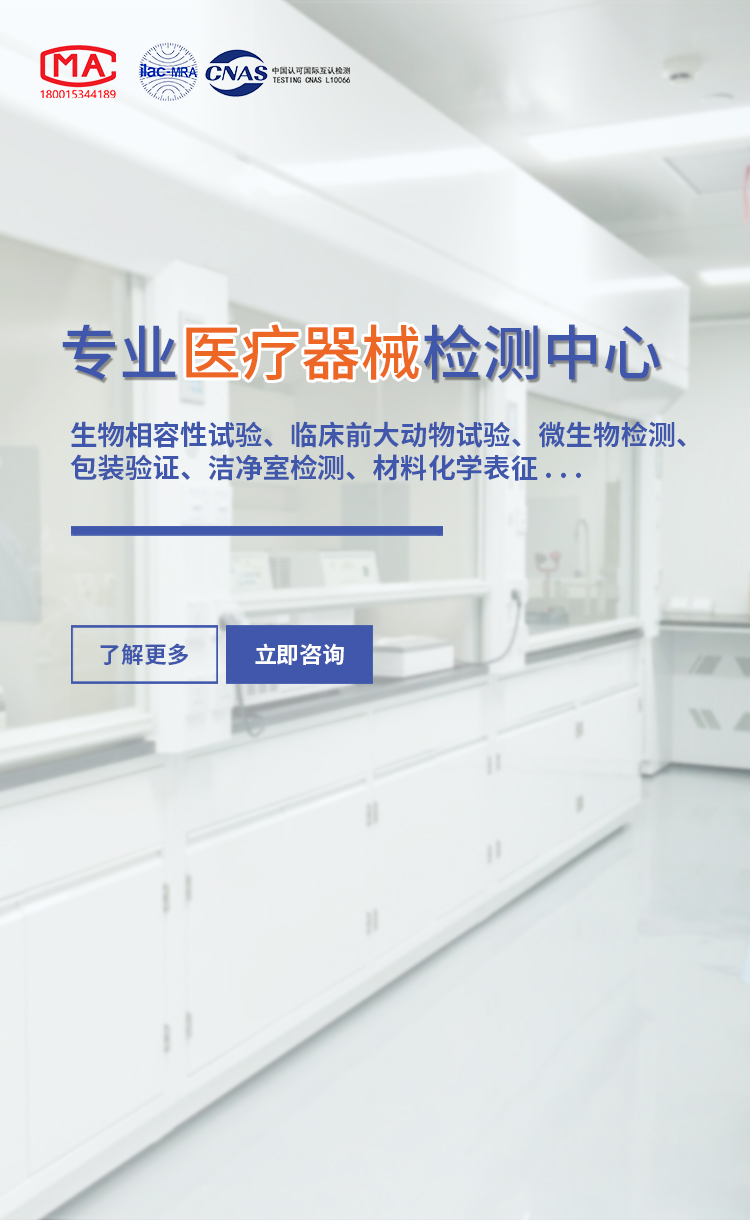 科標(biāo)醫(yī)學(xué)檢測是專業(yè)微生物學(xué)檢測機(jī)構(gòu)，無塵潔凈室檢測機(jī)構(gòu)，如有需求，歡迎聯(lián)系